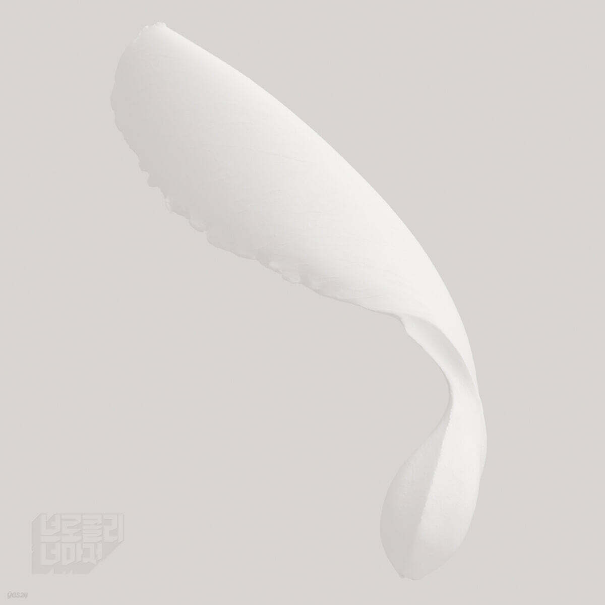 브로콜리너마저 - 4집 : 우리는 모두 실패할 것을 알고 있어요