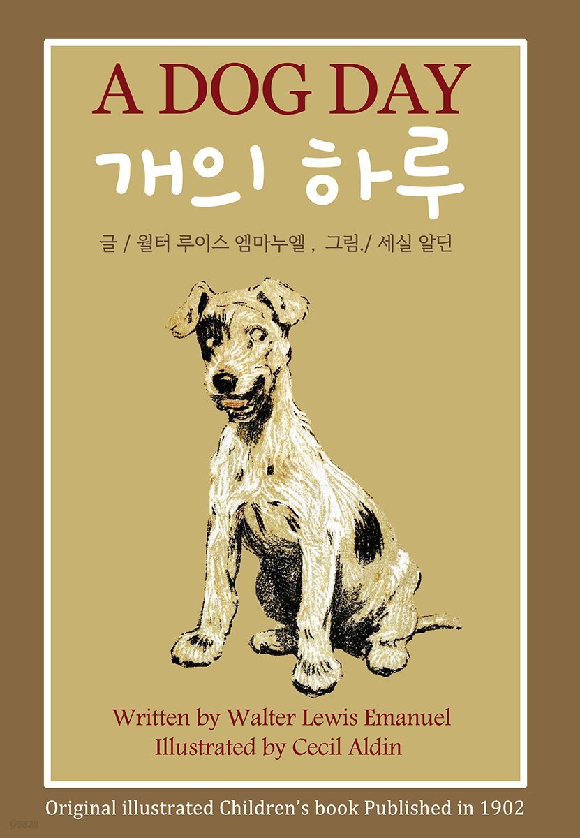 개의 하루  A DOG DAY