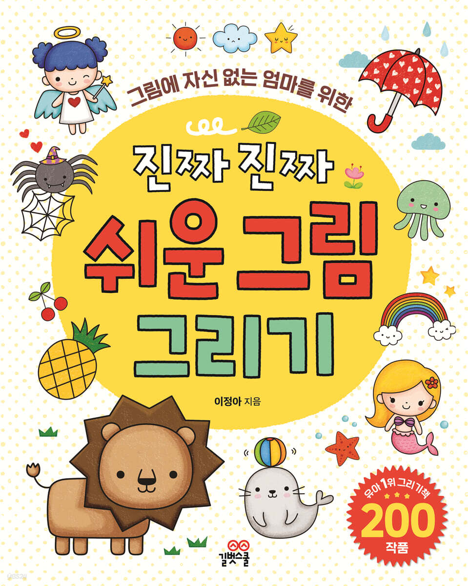 진짜 진짜 쉬운 그…
