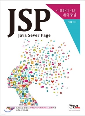 JSP