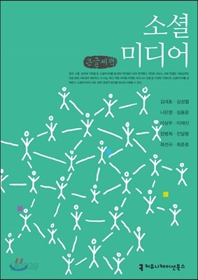 소셜미디어