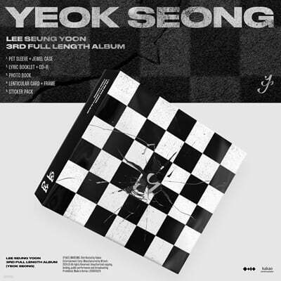 이승윤 - 3RD FULL LENGTH ALBUM [YEOK SEONG]