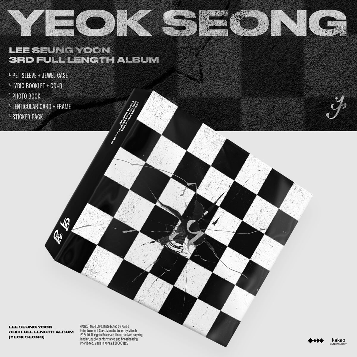 이승윤 - 3RD FULL LENGTH ALBUM [YEOK SEONG]