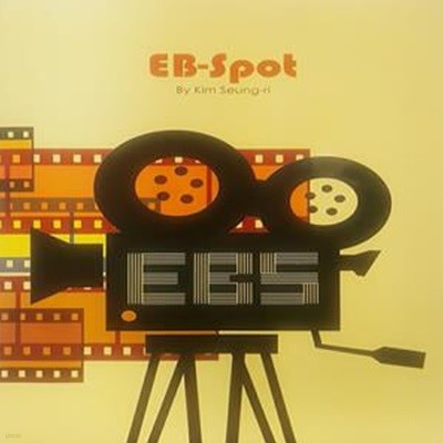 EB 스팟 EB-Spot