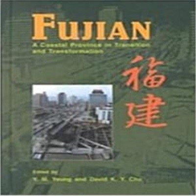 Fujian: A Coastal Province in Transition and Transformation (Hardcover)