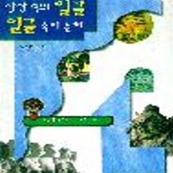 [중고샵] 상상속의 얼굴 얼굴속의 문화 - 예스24 [중고샵]상상속의 얼굴 얼굴속의 문화 - 예스24