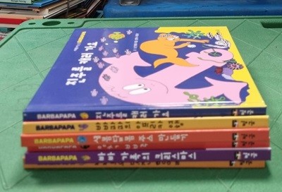 BARBAPAPA 6권 세트 빛글