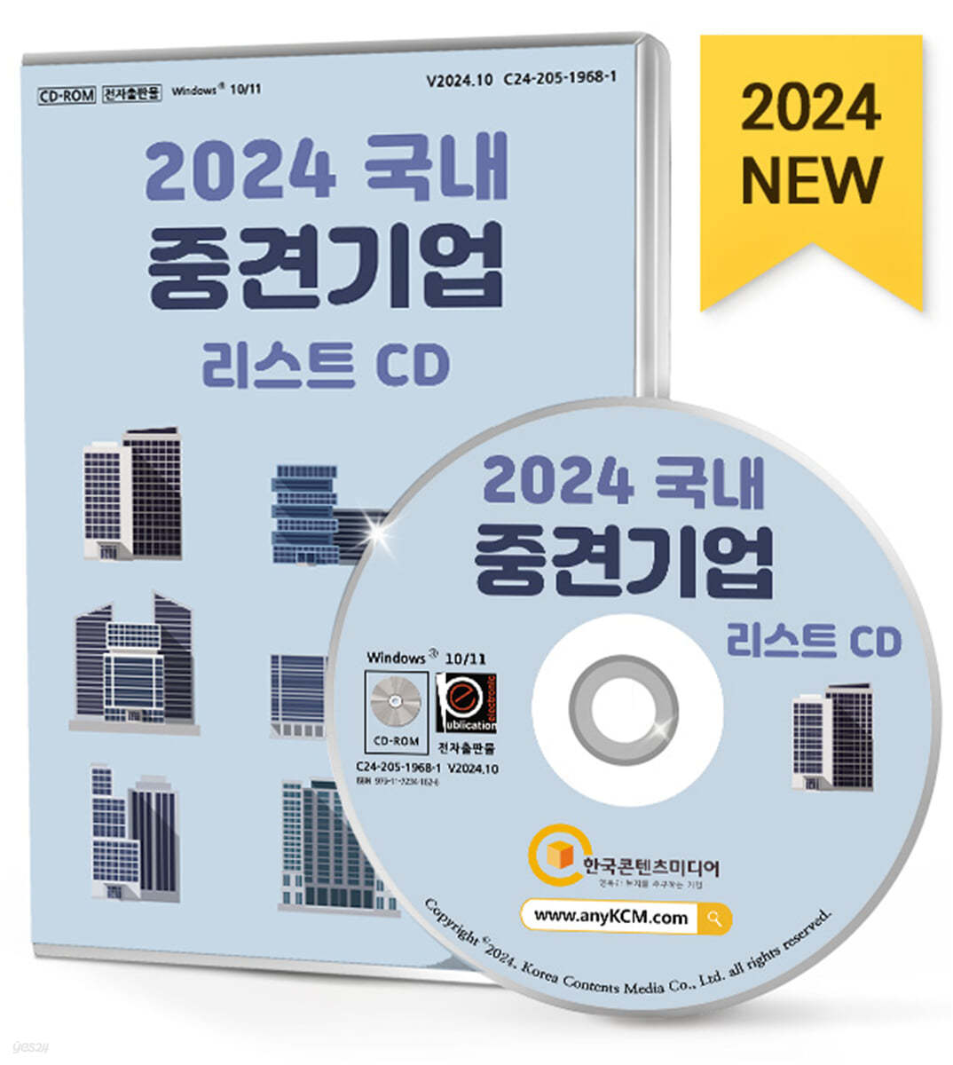 2024 국내 중견기업 리스트 CD