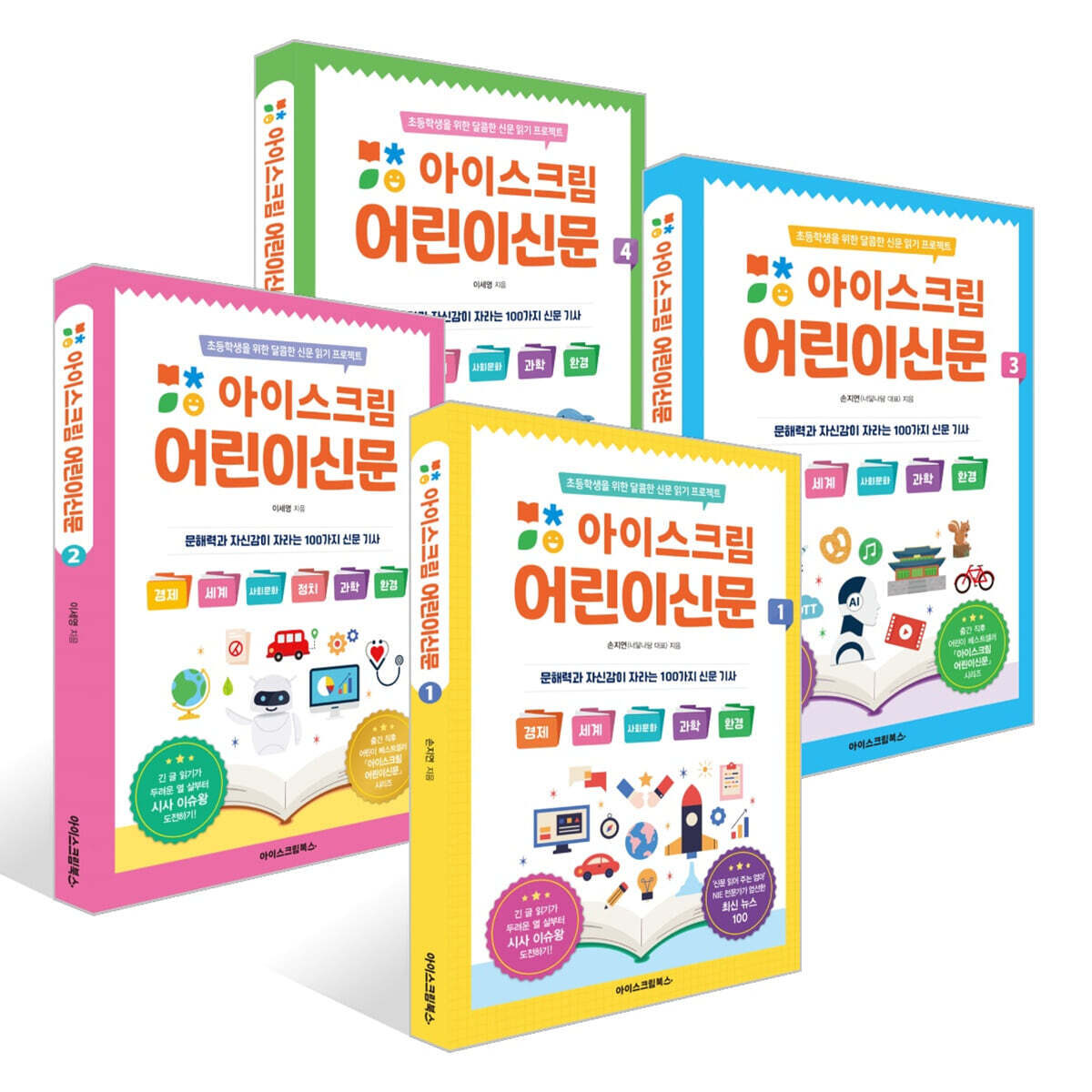 아이스크림 | 아이스크림몰