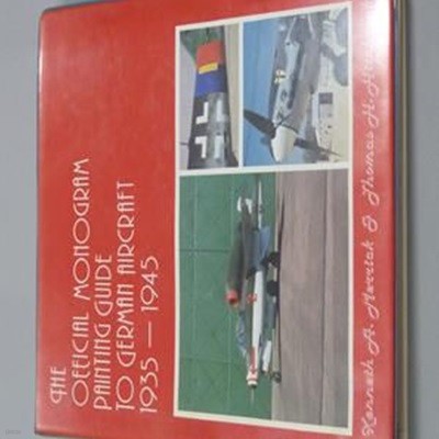 (희귀본)The Official Monogram Painting Guide to German Aircraft 1935-1945 Hardcover ?1980