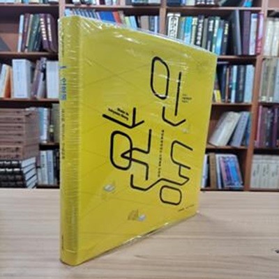 인현동: 세상을 찍어내는 인쇄골목 인현동 (2015 서울생활문화 자료조사) 