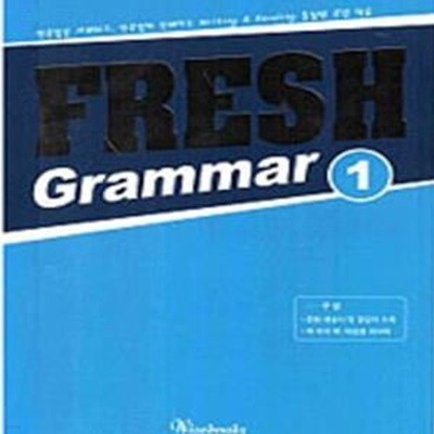 FRESH Grammar 1 (답이표시됨)