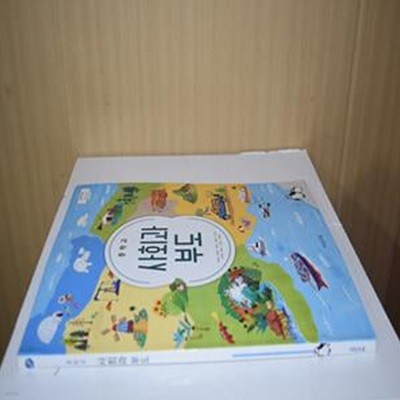 중학교 사회과 부도