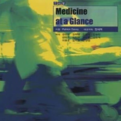 MEDICINE AT A GLANCE (우리말)