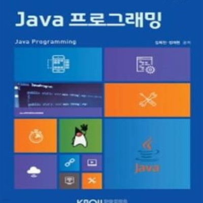 Java프로그래밍(워크북 포함)