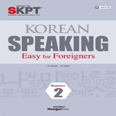 Korean Speaking 2 (Easy for Foreigners, Beginner)