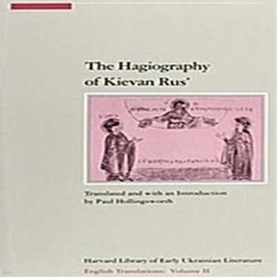 The Hagiography of Kievan Rus (Paperback) 