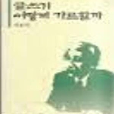 글쓰기 어떻게 가르칠까 - 교사와 부몰르 위한 글쓰기 지도 길잡이 (살아 있는 교육 2)