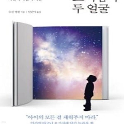 호기심의 두 얼굴: 현대 심리학이 밝혀낸 자발적 학습의 비밀 