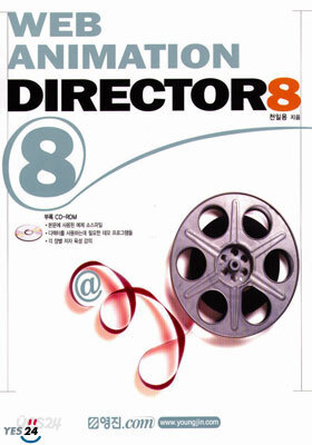 WEB ANIMATION DIRECTOR 8