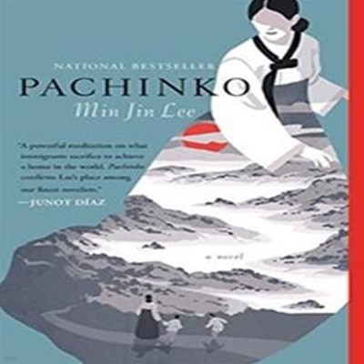 Pachinko (National Book Award Finalist) (Paperback) (전미도서상 최종 후보작)