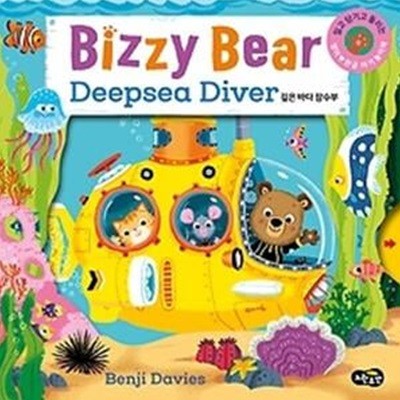 비지 베어 깊은 바다 잠수부 Bizzy Bear Deepsea Diver