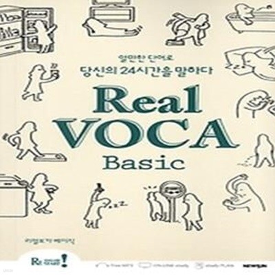 Real VOCA - Basic