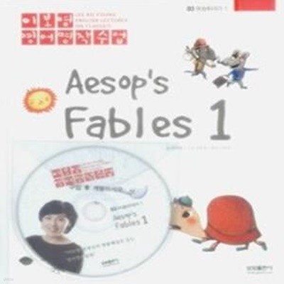 이솝 이야기 Aesop&#039s Fables 1