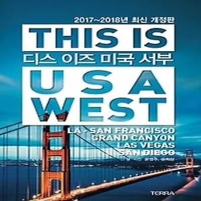 디스 이즈 미국 서부 THIS IS USA WEST (2017~2018)