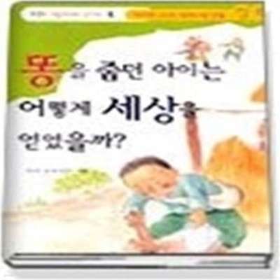 똥을 줍던 아이는 어떻게 세상을 얻었을까? 정주영