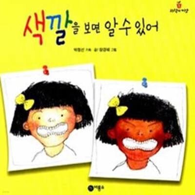 색깔을 보면 알 수 있어