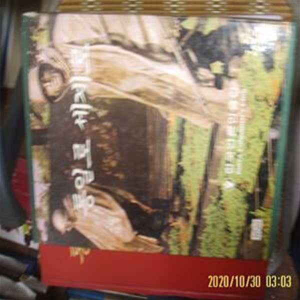 토지서점 헌책전문 - 예스24 [중고샵]한국언론인클럽 / 통일로 세계로 -사진.상세란참조. 토지서점 헌책전문  - 예스24