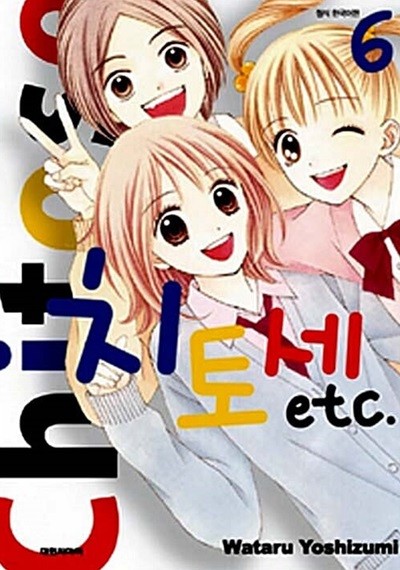 치토세 etc 1~6   상급   ***** 북토피아