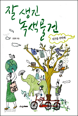 잘 생긴 녹색물건