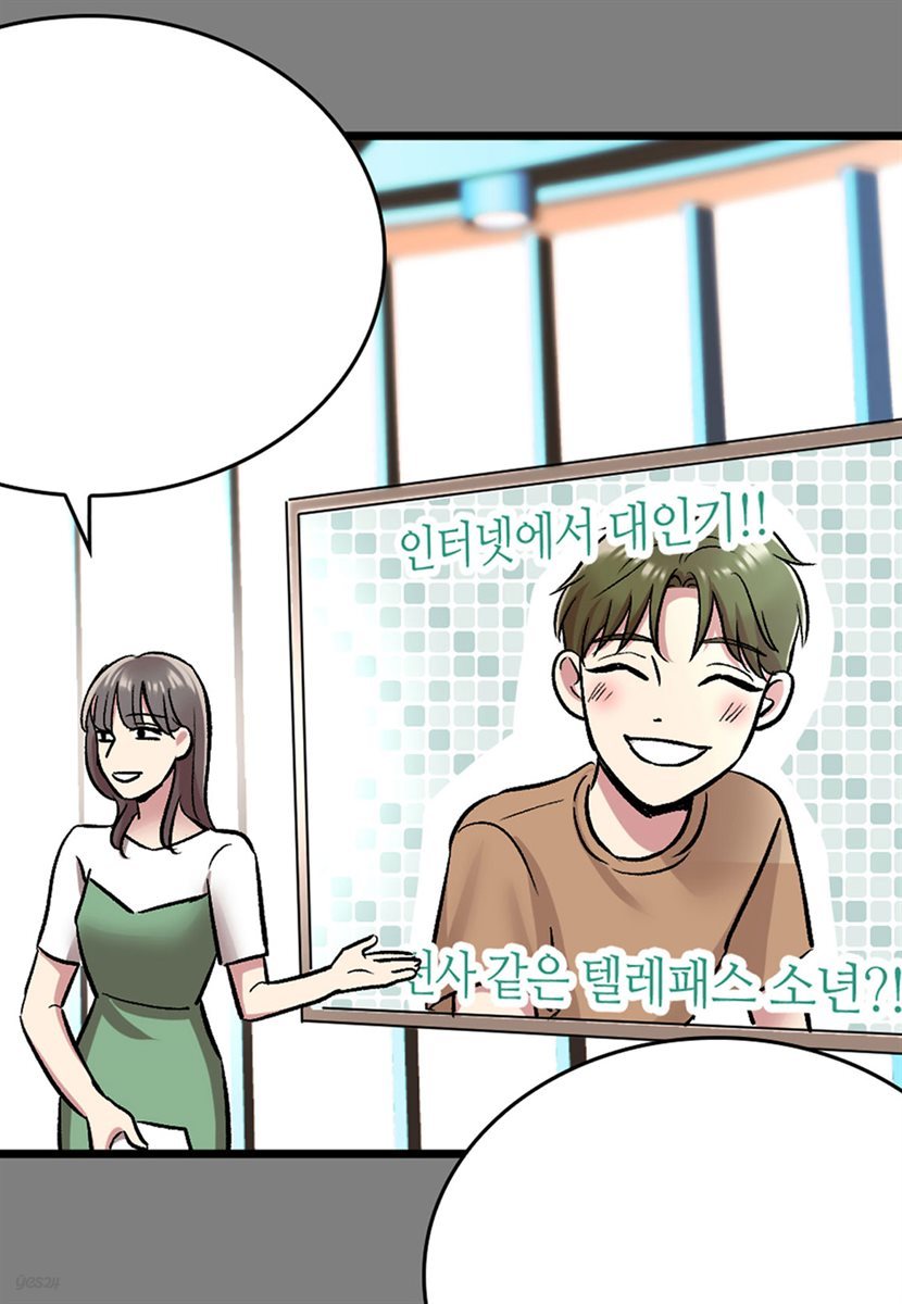 [대여] 코타로 너는 거짓말쟁이 [웹툰] 01화