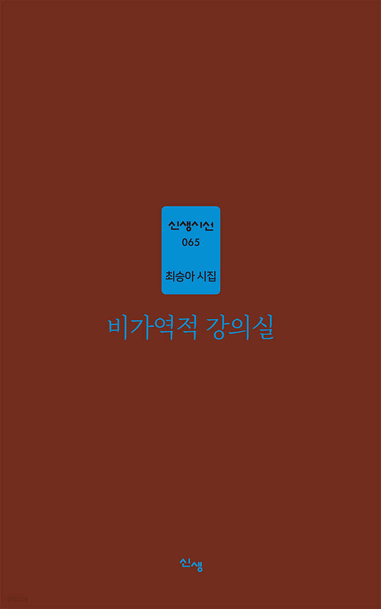 비가역적 강의실