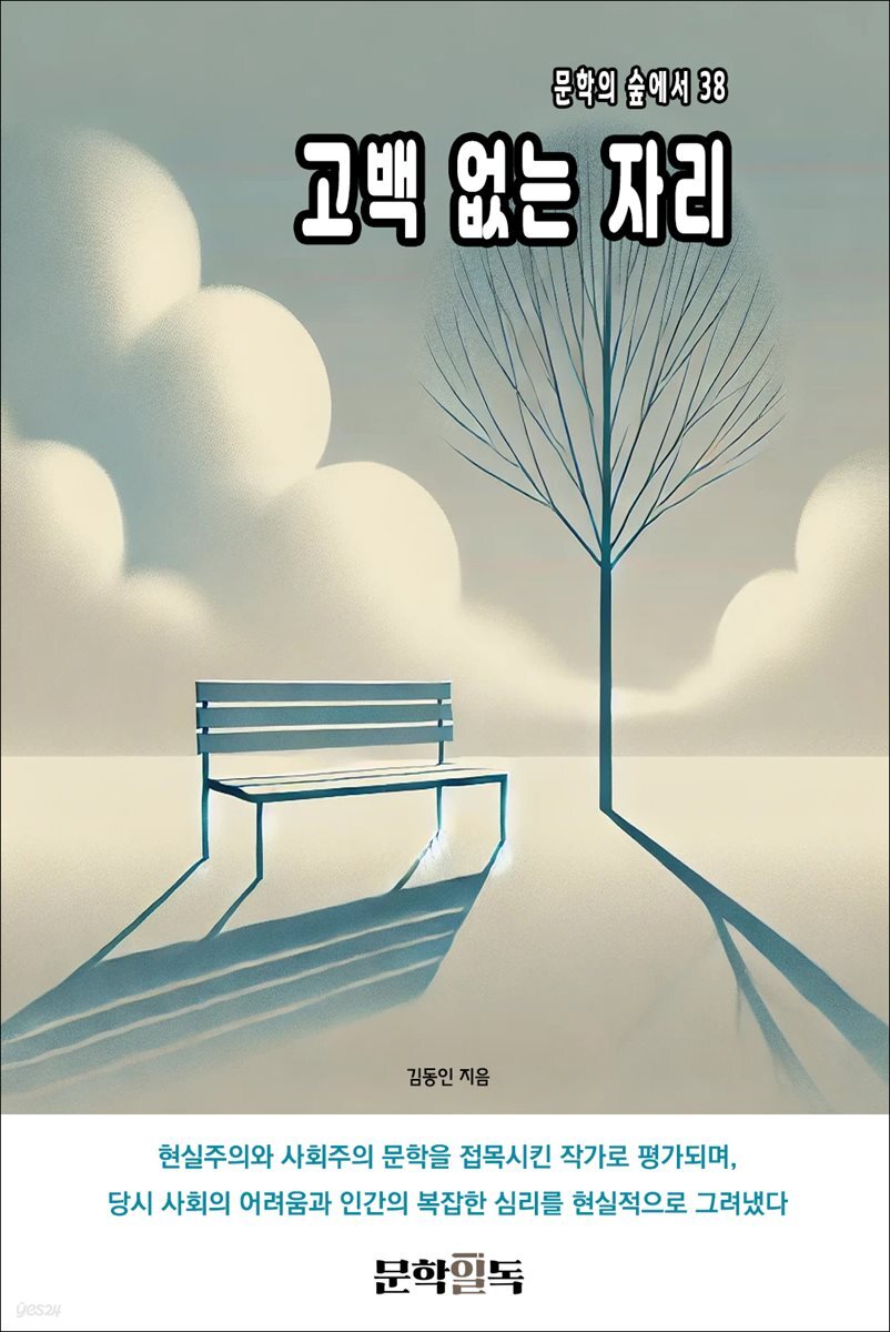 고백 없는 자리