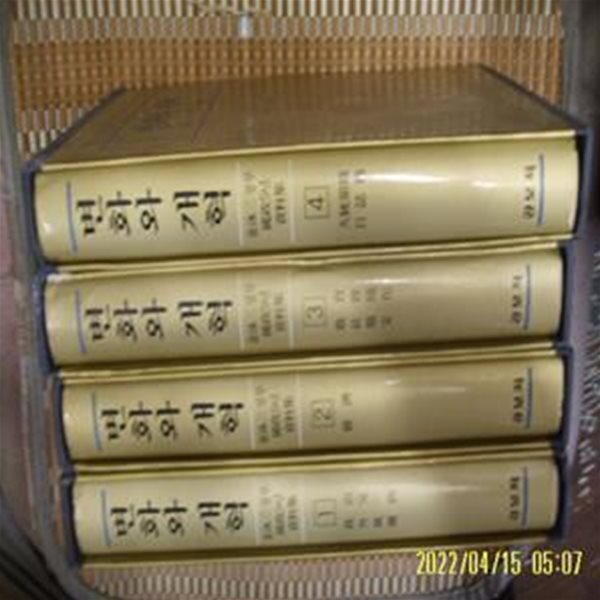꼭 상세란참조.토지서점 헌책전문 - 예스24 [중고샵]공보처 4권... 국정5년 자료집 1.2.3.4 -사진.꼭 상세란참조.토지서점 헌책전문 - 예스24