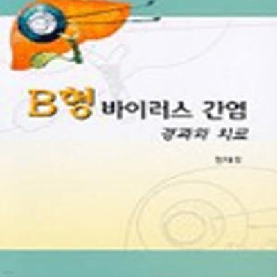 우리말 의학사전 (대한의사협회 의학용어 5판에 따른)