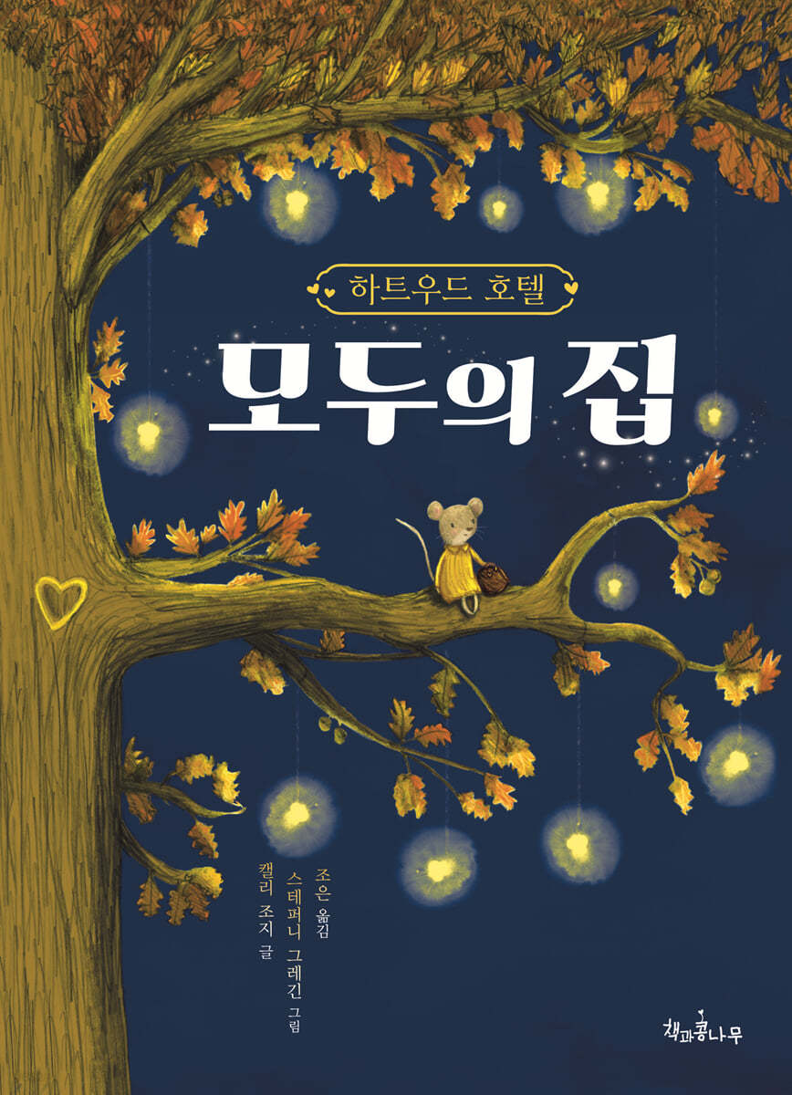 모두의 집