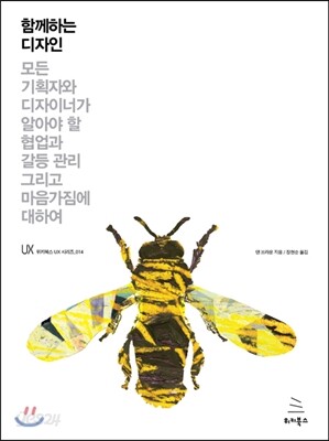 함께하는 디자인