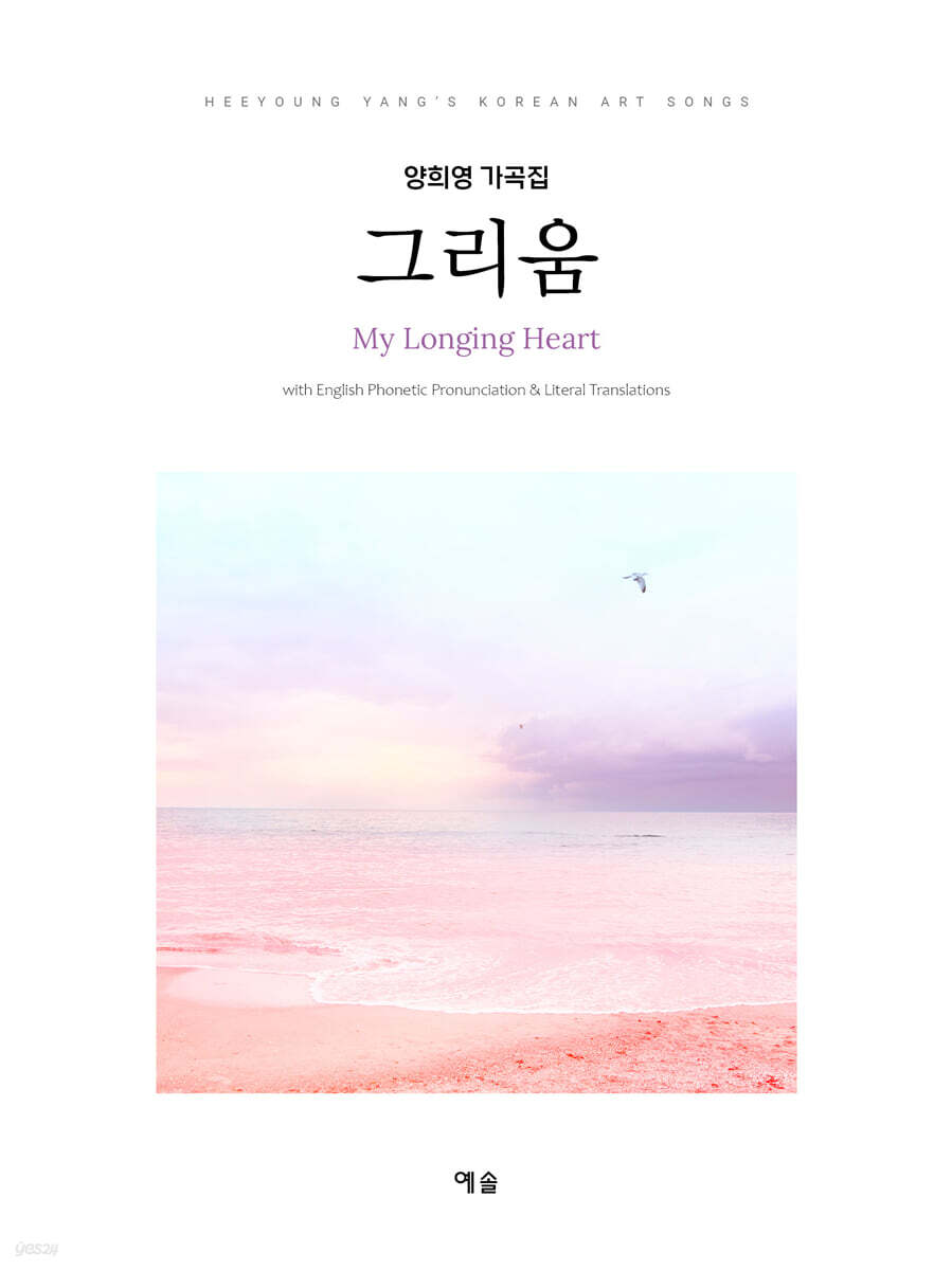 그리움