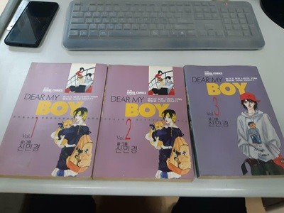 DEAR MY BOY 디어 마이 보이1-3 -코믹갤러리