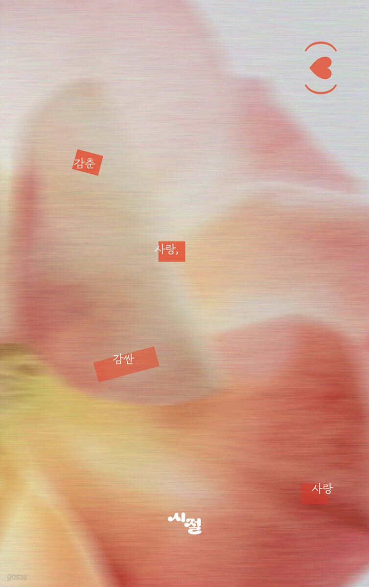 괄호 안 하트