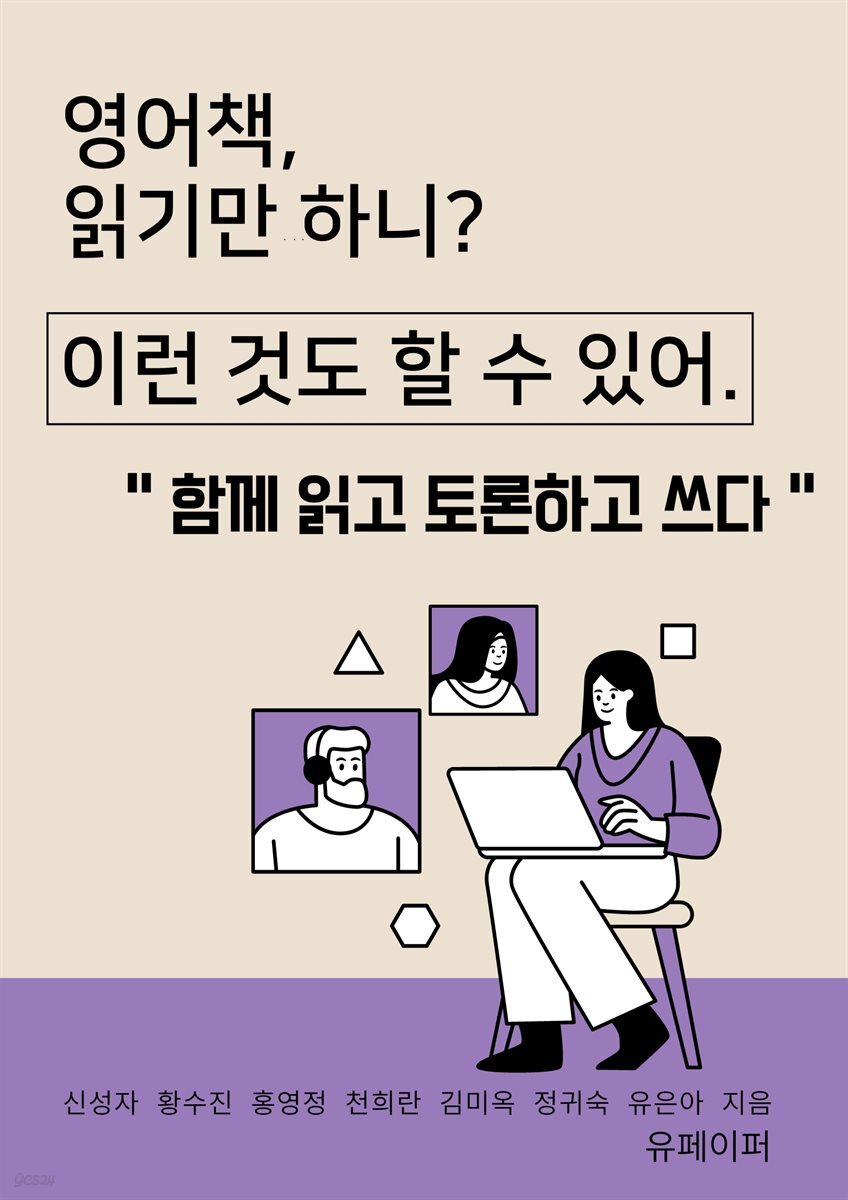 영어책 읽기만 하니? 이런 것도 할 수 있어.