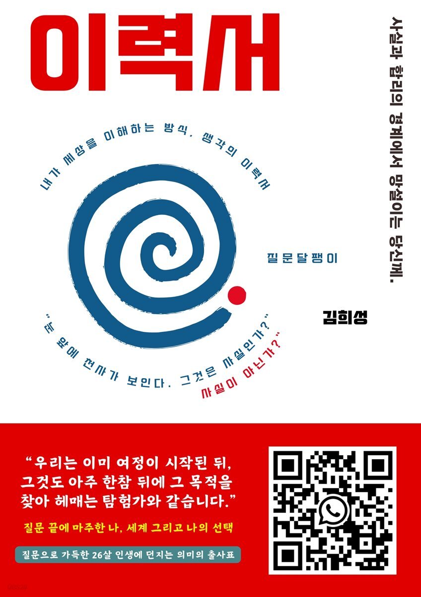 이력서