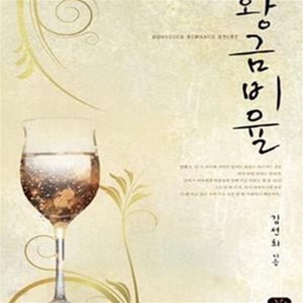 [중고샵] 황금비율 - 예스24 [중고샵]황금비율 - 예스24