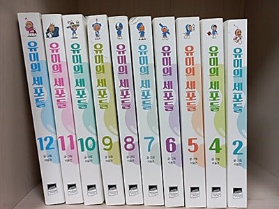 유미의 세포들  2,4,5,6,7,8,9,10,11,12  / [10권]