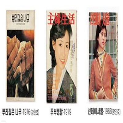 주부생활 1994.08