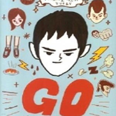 GO (고)